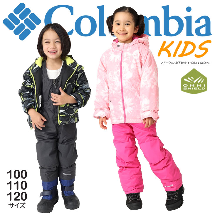 Columbia コロンビア キッズ スキーウェア上下セット FROSTY SLOPE スキーウェア セットアップ 上下セット スノージャケット オーバーオール 男の子 女の子 SC1092
