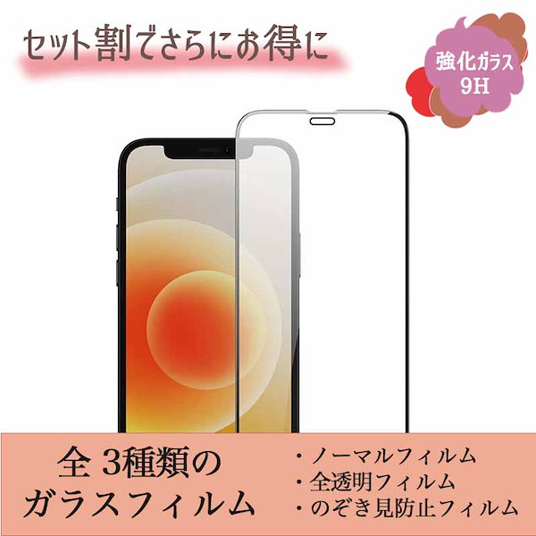 Qoo10] iPhone 【2枚購入でさらにセット割】iPhone