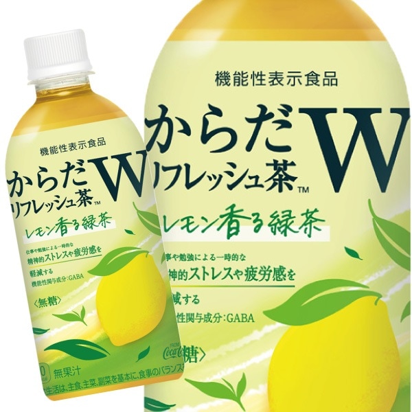 からだリフレッシュ茶W 440ml 48本 （24本入2ケース）