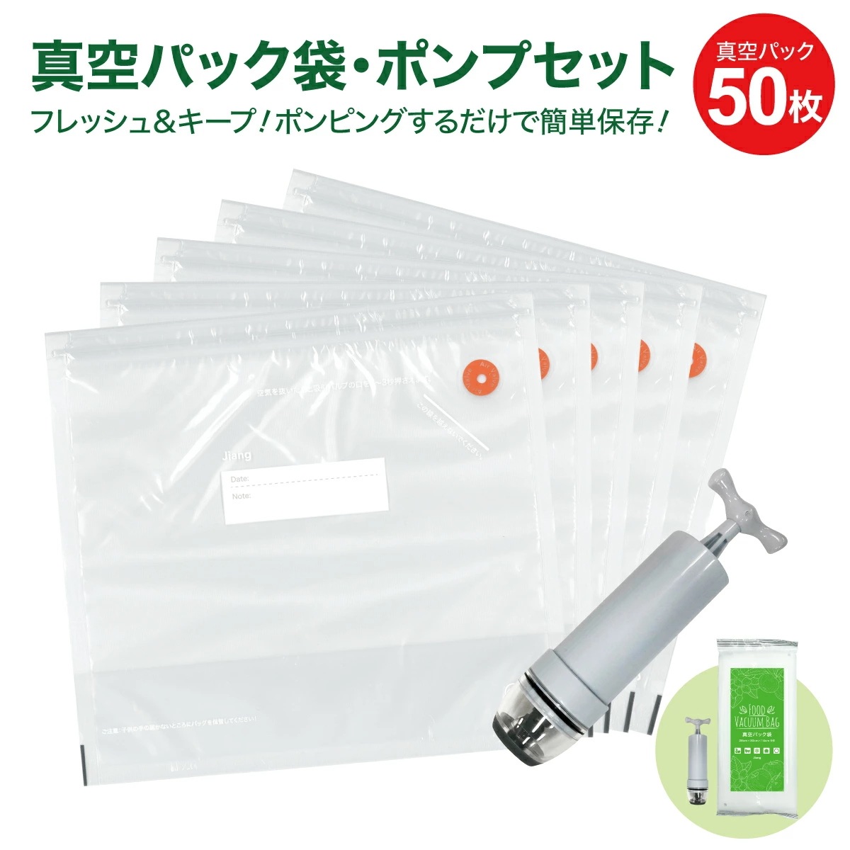 真空パック 袋 マチあり 50枚セット 専用ポンプ付 27.6×29.8cm×マチアリ 食品袋 密封袋 真空保存 再利用 キッチン用品 sinku-set50
