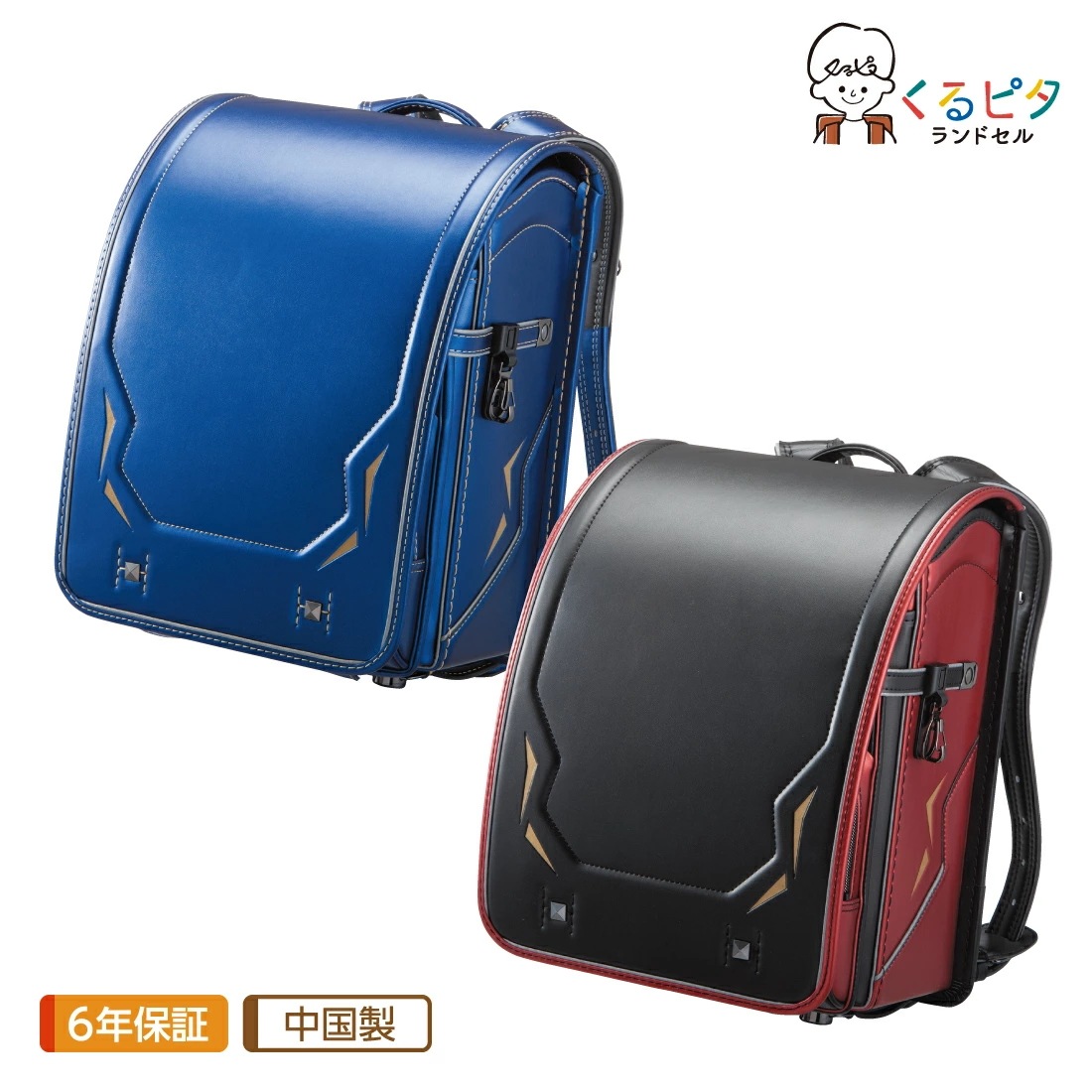 旧モデル ランドセル くるピタボーイ ゴールドラッシュ 男の子 2023年モデル マツモト ランドセル 男の子 2023 旧モデル くるピタ ボーイ ゴールド ラッシュ 型落ち アウトレット お買