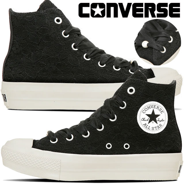 コンバース レディース 厚底 ハイカット スニーカー オールスター PLTS レース ハイ カジュアルシューズ バレエコア 31315131 パウダーブラック 黒 靴