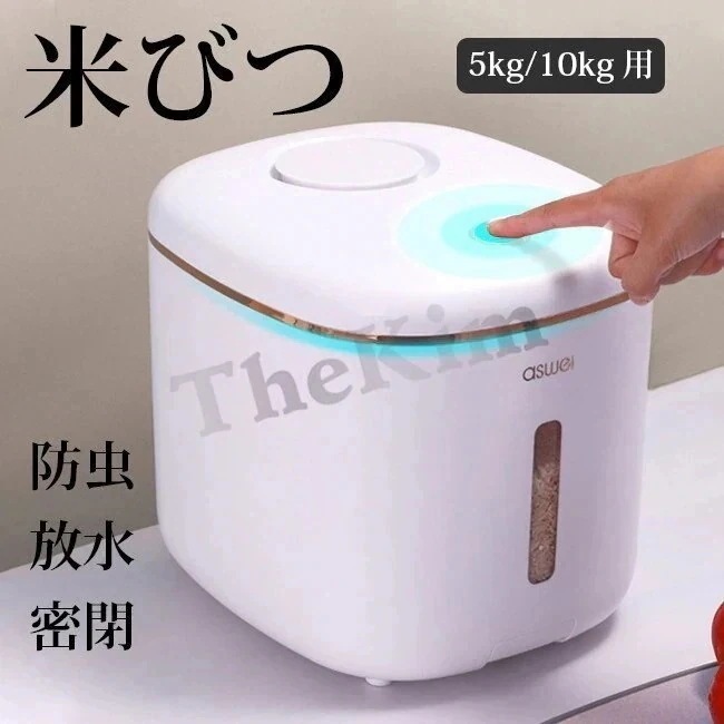 メガ割米びつ 10kg 5kg お米収納 おしゃれ キッチン用品 キッチン収納 保存容器 ライスボック雑物