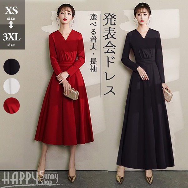 ロングドレス 演奏会 黒 ドレス パーティードレス 大きいサイズ ピアノ 発表会 袖あり 袖付き 長袖 Vネック ミモレ丈 ファスナー 秋冬 ブラウスワンピース 赤 黒 無地 Aライン 二次会 花嫁