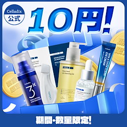 【状態確認のための開封のみ】Celladix 3つ Celladix セラディックス