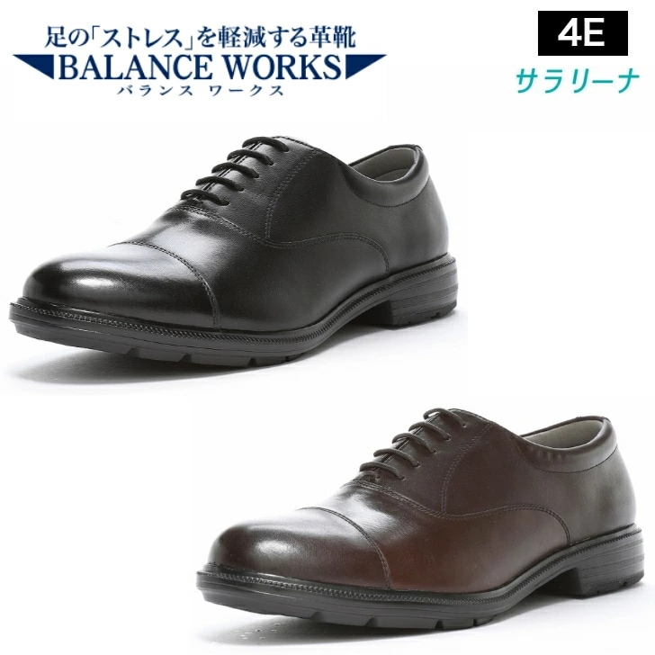 ムーンスター バランスワークス 紳士靴 ＢＷ４６２１ 内羽根ストレート ビジネスシューズ 幅広 ４Ｅ ワイド設計 抗菌防臭 天然皮革 通勤 軽量 ハードシャンク サラリーナ 耐摩耗ラバー 機能性カップ