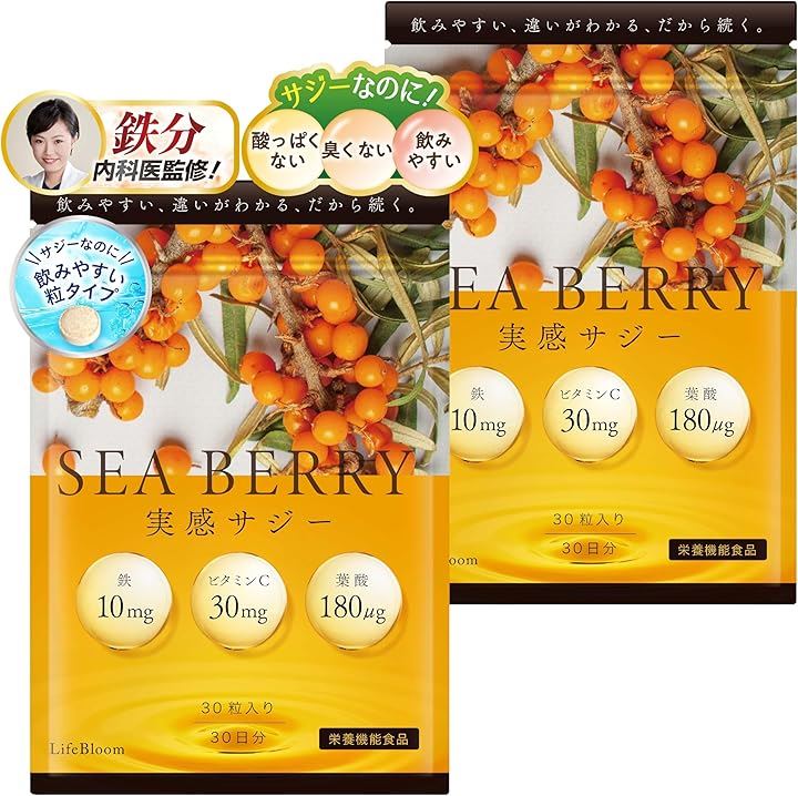 鉄分著書医師監修実感 サジー サプリ 匂いや酸味が少なく飲みやすいｘ栄養機能食品の成分実感力鉄10mgｘビタミンC30mgｘ葉酸180μgサジーサプリ(2パックセット) 6,367円