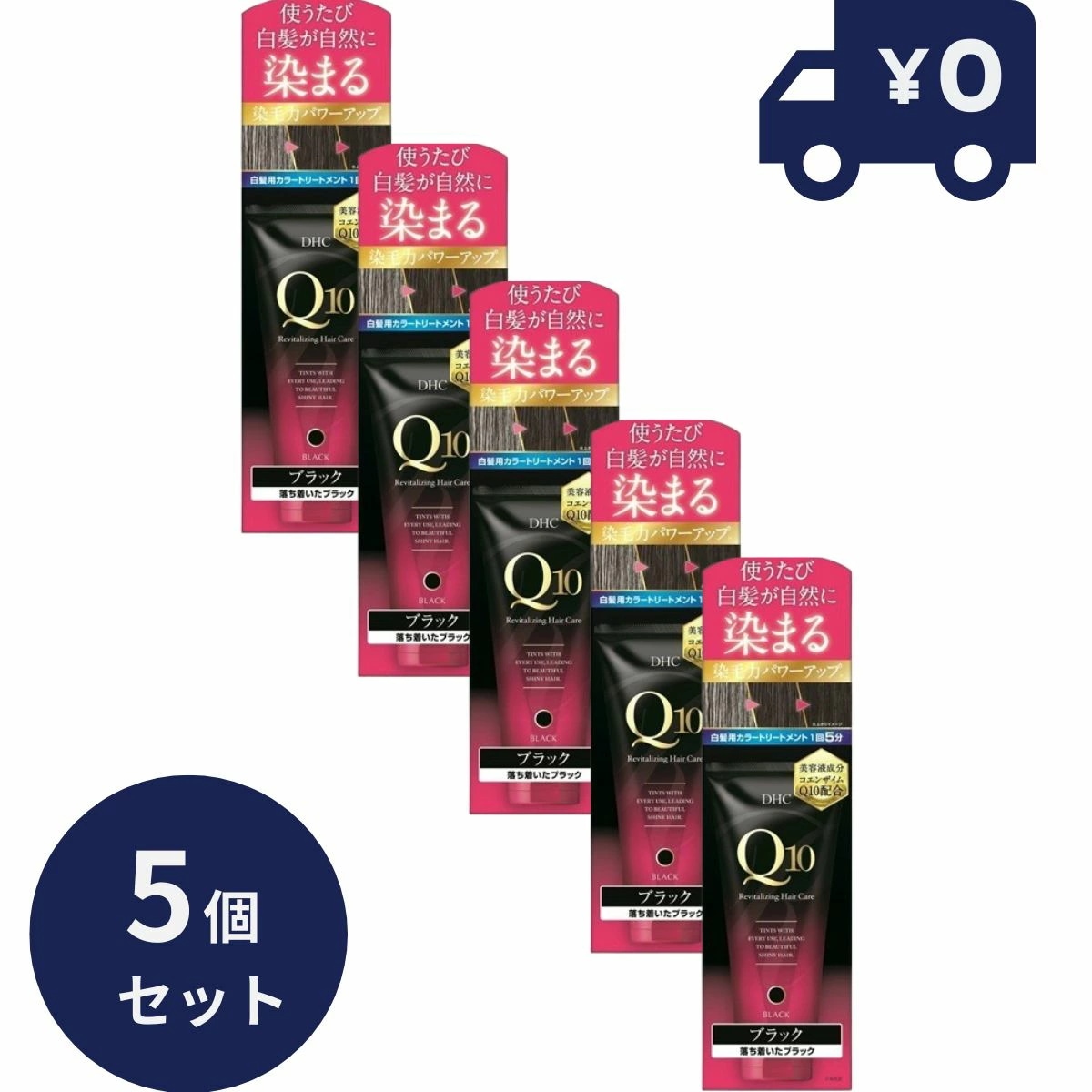 DHC プレミアムカラートリートメント(SS) ブラック(150g) 5個セット【DHC】 [白髪隠し] 毛髪着色 自然 無香料 ディーエイチシー 白髪染め 毛髪着色料 女性用 男性用