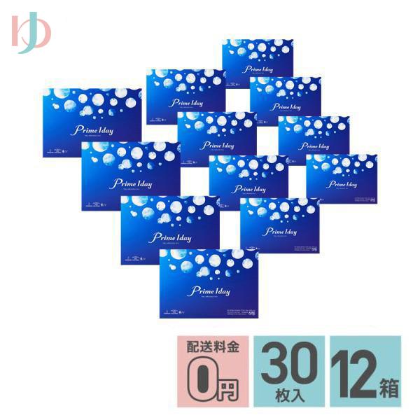 メーカー直送宅配便/プライムワンデー 30枚入 12箱セット 1day