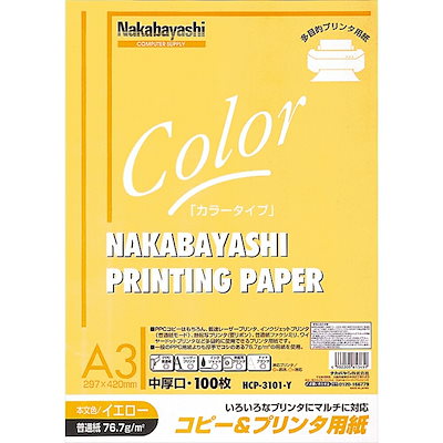 他サイト： ナカバヤシ　コピー&プリンタ用紙カラータイプ(中厚口A3100枚)　HCP‐3101‐Y (イエロｰ)の商品画像