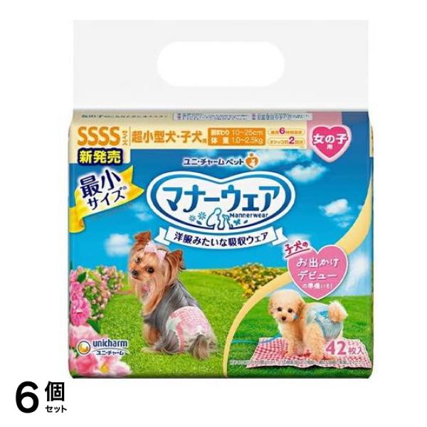 マナーウェア 女の子用 SSSSサイズ 超小型犬・子犬用 ピンクリボン・青リボン 42枚入 6個セット