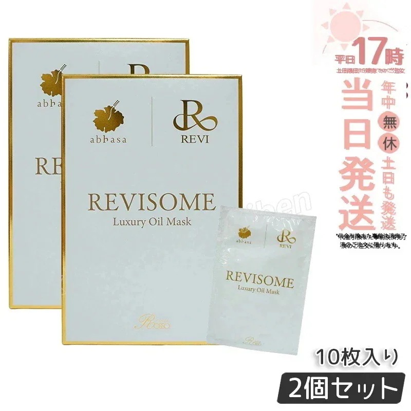 【2個セット】REVI ルヴィソーム ラグジュアリーオイルマスク 24ml X10枚入り ルヴィ REVISOME シート 銀座ロッソ ROSSO 保湿