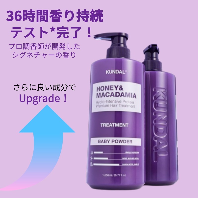 (1+1)大容量ハニーアンドマカダミアトリートメントベビーパウダーの香り 1058ml /バニラの香り ヘアマスク/ヘアトリートメント/ダメージケア/ 韓国コスメ / ヘアケア/