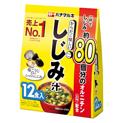 他サイト： ハナマルキ からだに嬉しいしじみ汁 12食×5個の商品画像