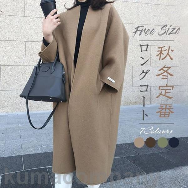 ロングコート コート レディース 冬 チェスターコート トレンチコート レディース 秋 ラシャ コート アウター通勤 着痩せ お洒落 上品 大人 30代 40代