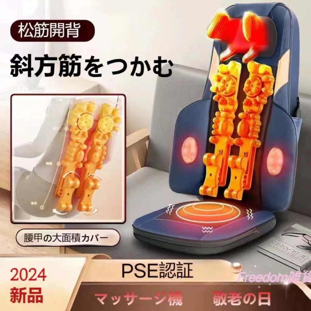 【2025新作】3Dマッサージシートシートマッサージャー マッサージチェア マッサージ機 マッサージ器 背中 肩こり マッサージシート 首コリ 腰 椅子 肩甲骨 敬老の日 ギフト プレゼント