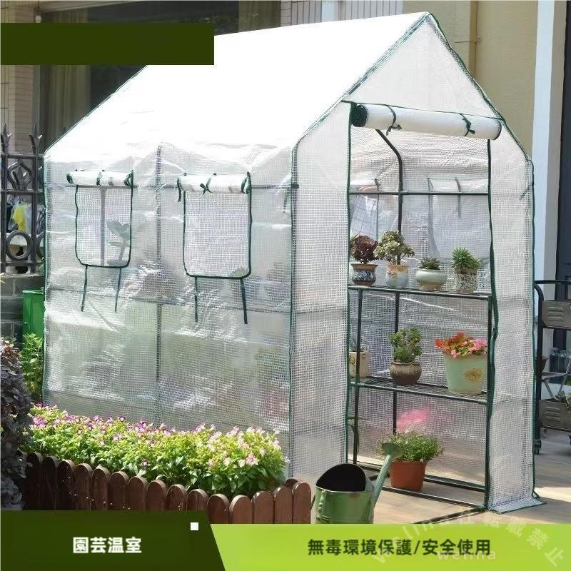 ビニールハウス 家庭用 大型 窓付き 143×143×195cm 屋外観葉植物 温室 ガーデンハウス フラワーラック付き 植物を雨風から保護