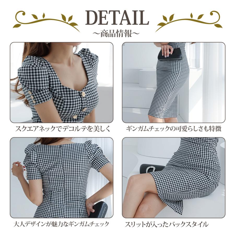キャバドレス ナイトドレス ミディアムドレス ハイウエスト ワンピース 半袖 チェック柄 スクエアネック スリット デコルテ パフスリーブ レディース グラシア