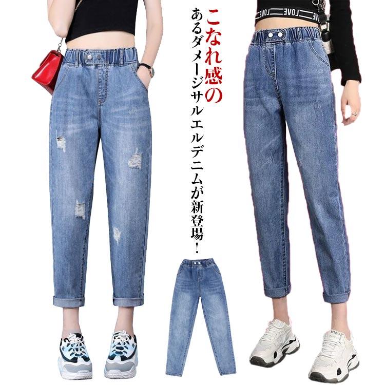 デニムパンツ春秋ハイウエストボトムジーンズデニムパンツレディース9パンツウエストゴムジーンズブルー特大破れジーンズ