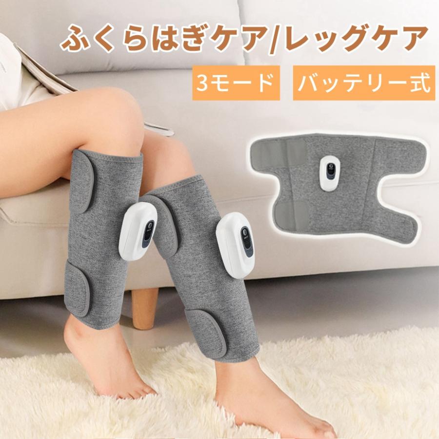 2025新登場！ふくらはぎケア レッグケア ふくらはぎリラックス 加熱 3段階強度 フットケア 太もも 足ケア 操作簡単 サイズ幅調整可 コードレスUSB充電式 家庭用