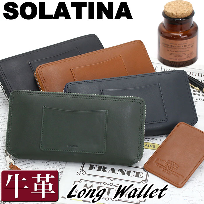 財布 長財布 ウォレット 牛革 革 革財布 本革 お財布 ビジネス 就職祝い SW-70086