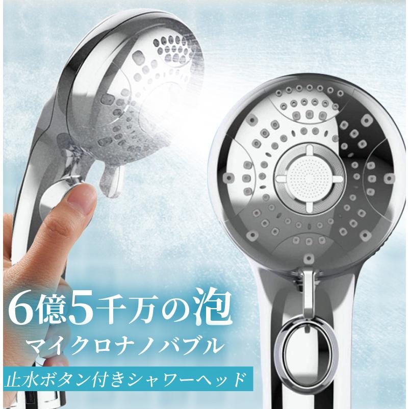 2025年最新型 シャワーヘッド ナノバブル 節水 手元止水 マイクロナノバブル ミスト ファイン 首振り ウルトラ 母の日 父の日 プレゼント ギフト