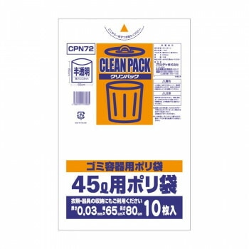 オルディ クリンパック45L 乳白半透明10Px60冊 20010703