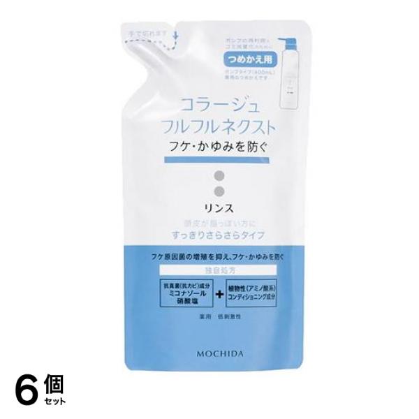 コラージュフルフル ネクストリンス すっきりさらさらタイプ 詰め替え用 280mL 6個セット