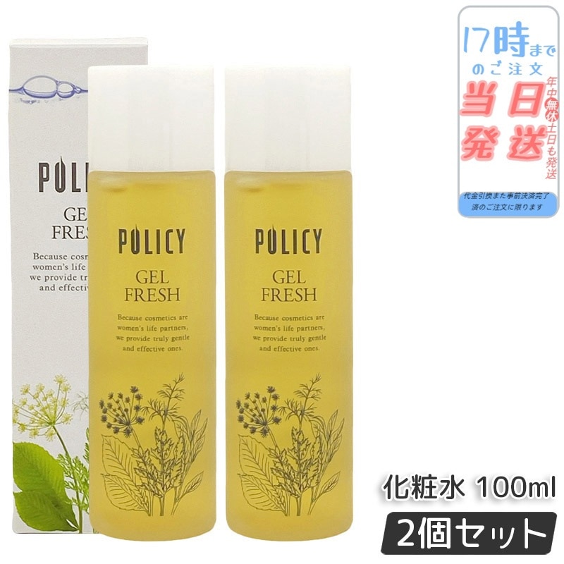【2本セット】　ポリシー化粧品 ゲルフレッシュ 100mL 化粧水 ウォーターゲル しっとり うるおう 乾燥肌 保湿 天然由来・敏感肌対応 保湿化粧水 納豆ゲル配合 無香料・無着色・オイルフリー