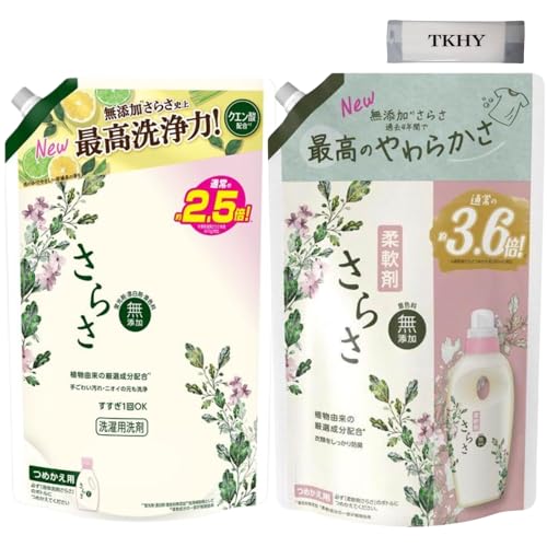 さらさ 洗剤 詰替え 1680g + さらさ 柔軟剤 詰替え 1350ml + おまけ付 無添加