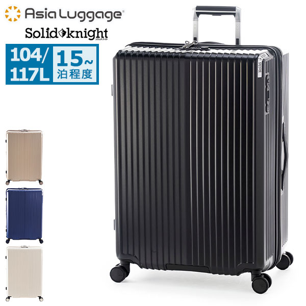 10年保証 スーツケース Lサイズ キャリーケース 104L 117L 15泊 長期 滞在 拡張 静音 軽い TSロック ストッパー ポリカーボネート Solid Knight 075-28W