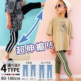 Qoo10 ジャージ子供服のおすすめ商品リスト ランキング順 ジャージ子供服買うならお得なネット通販