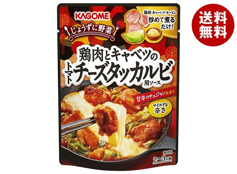 カゴメ 鶏肉とキャベツのトマトチーズタッカルビ用ソース 180g×30個入×(2ケース)