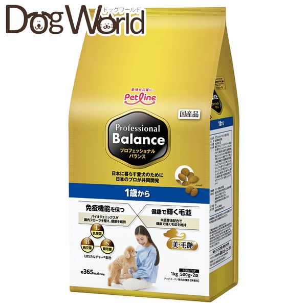 ペットライン プロフェッショナル・バランス 1歳から 1kg(500gx2