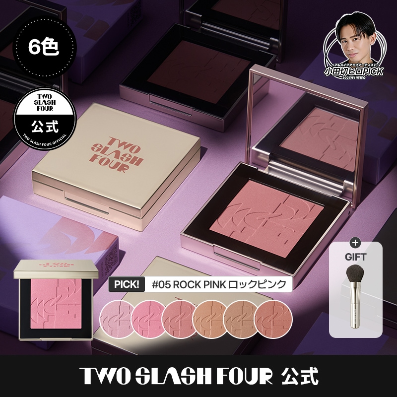 Qoo10] TWO SLASH FOUR 【11/30発売ホリデー新色】オールオー