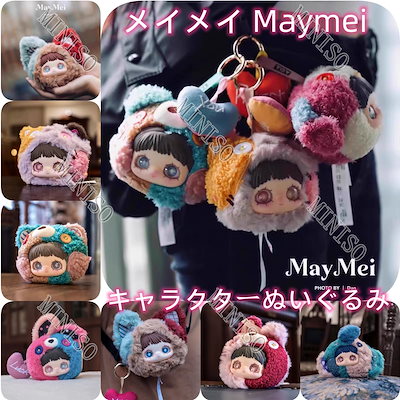 Qoo10] TOPTOY 【正規品】 全8種+1隠し メイメイ M : おもちゃ・知育