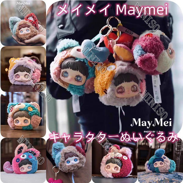 Qoo10] TOPTOY 【正規品】 全8種+1隠し メイメイ M