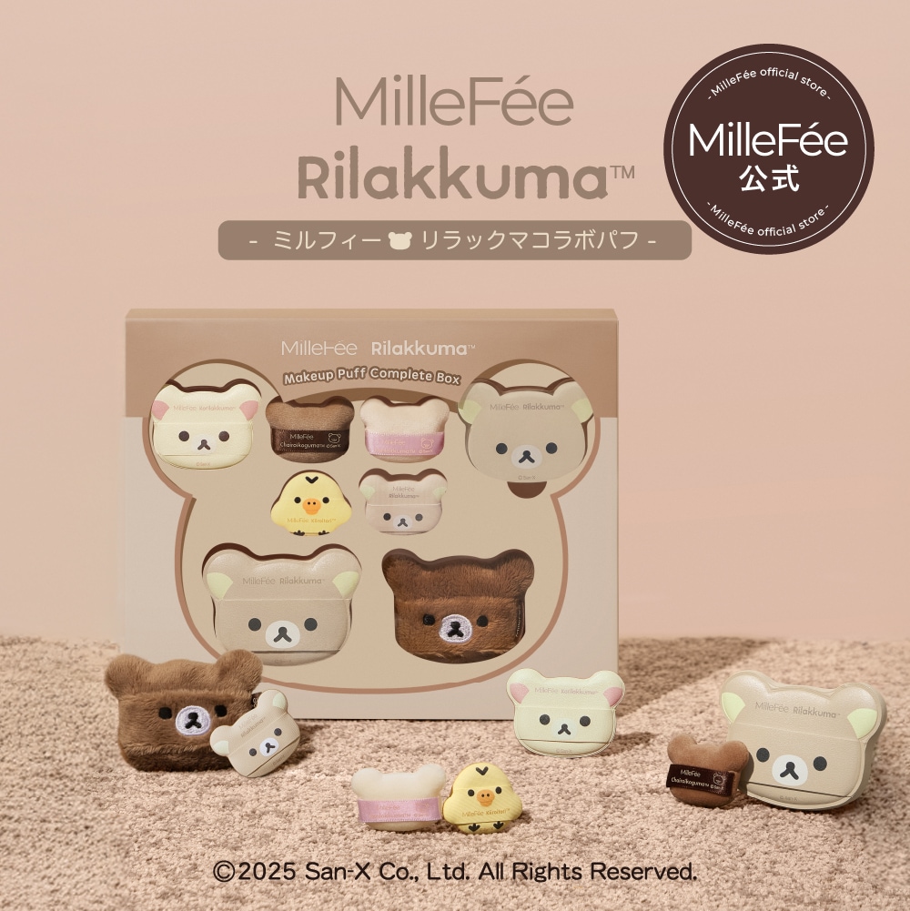 MilleFée リラックマ メイクパフセット×2セット MilleFée リラックマ メイクパフセット×2セット リラックマ」型の