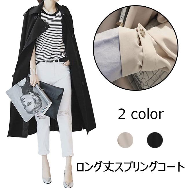 春コート レディース スプリングコート トレンチコート 無地 ロング丈 長袖 ゆったり オシャレ アウター 春 夏 秋 2019春新作 6,358円