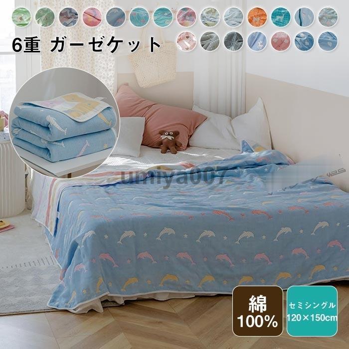 6重 ガーゼケット タオルケット セ 20×50cm 肌掛け ひざ掛け 綿 夏 軽量 コットン 夏ふとん お昼寝ケット 冷房対策
