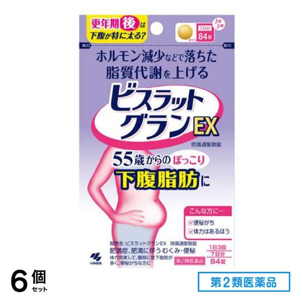 第２類医薬品 ビスラットグランEX 防風通聖散錠 84錠 (7日分) 6個セット