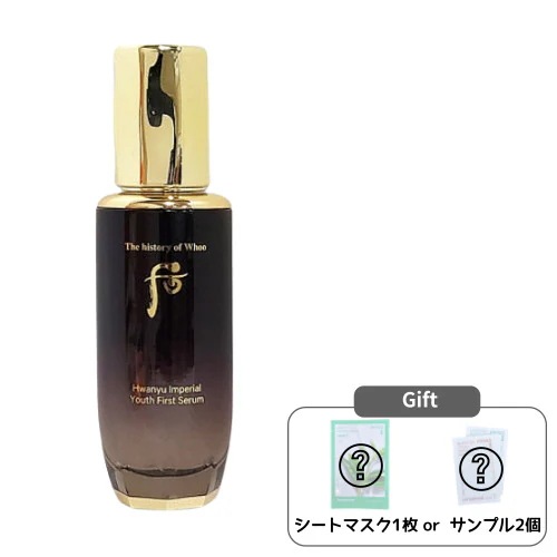 還幼(ファンユ) セラム 75mL / 美容液 高保湿 韓国スキンケア 肌悩み改善 エイジングケア 韓方美容液 韓方スキンケア