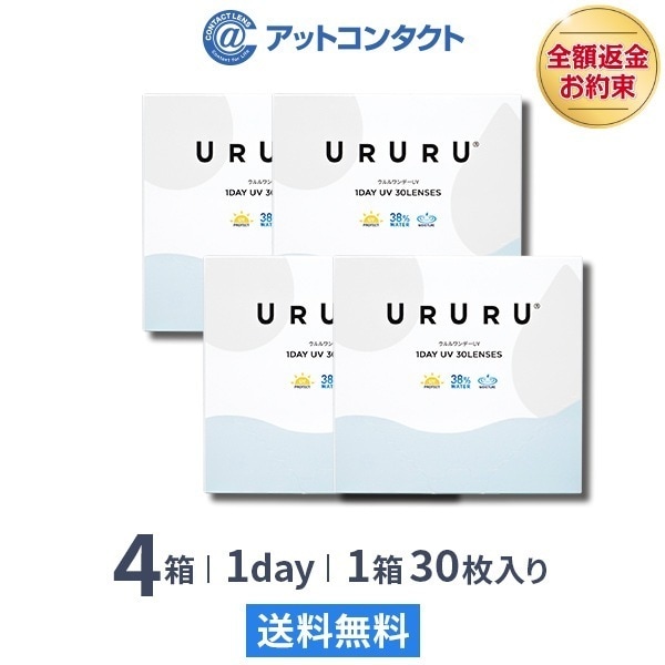 ウルルワンデーUVモイスト 30枚 4箱