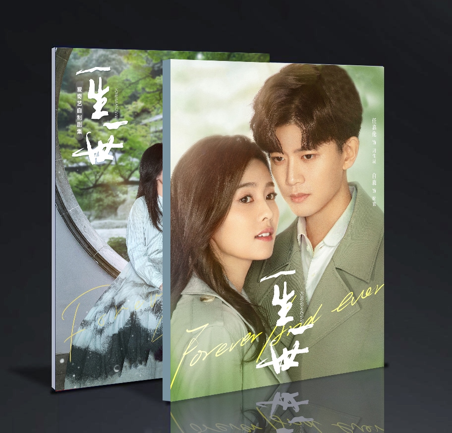 中国ドラマ『美人骨後編：一生一世』一生一世美人骨 時宜 周生辰 任嘉倫 白鹿 アレンレン 写真ブック 画集 A4サイズ 102+2p グッズ コレクション版 9,000円