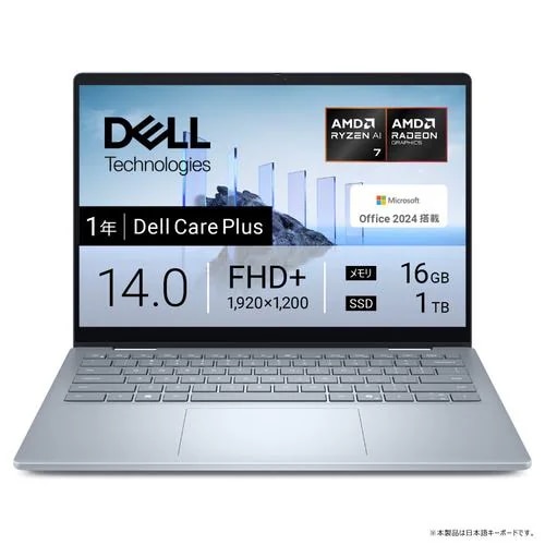 DELL モバイルノートパソコン CCL74P-FHHB[14型 WUXGA Ryzen AI 7 16GB 1TB Windows 11 Home Office H&B アイスブルー]