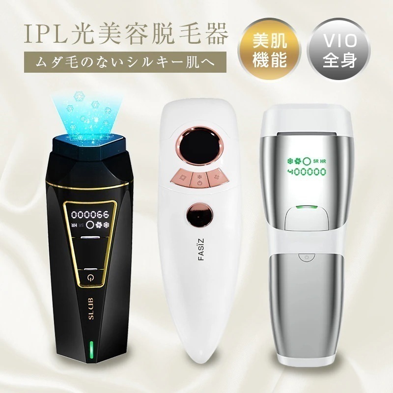 ワキ 髭 顔 肌に優しい 完全無痛 保護メガネ付き 液晶表示 50万回フラッシュ 3つのケアモード 男女兼用 手動/自動照射 5段階調節 美肌機能 光美容器 家庭用 冷感脱毛 IPL光脱毛器 脱毛器