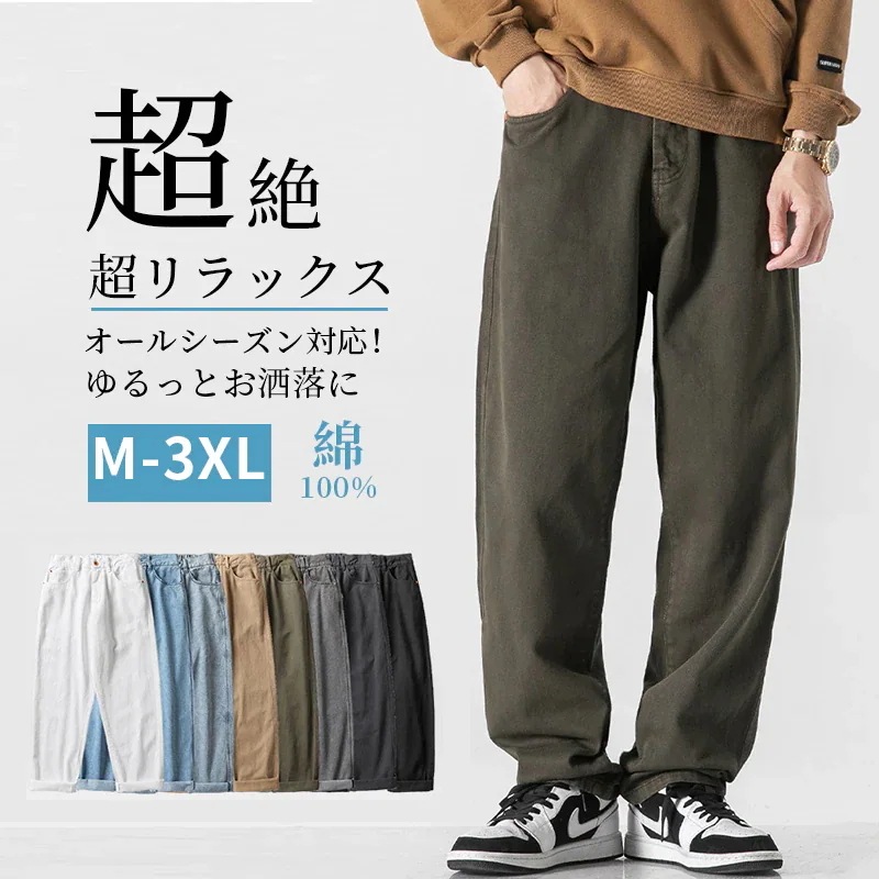 ストレート パンツ メンズ デニム カジュアル 春春冬春 ボトムス デニムパンツ 大きいサイズ ジーパン シンプル ロングパンツ 無地 イージーパンツ リラックス 長ズボン アメカジ コットン プレゼ