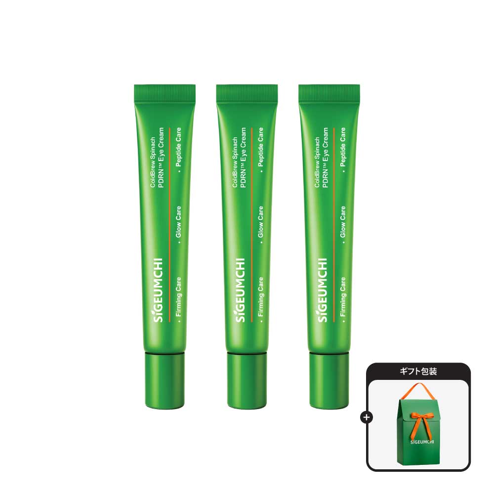 ハリ・リフティング アイクリーム 50ml 3個セット（ギフトラッピング付き）