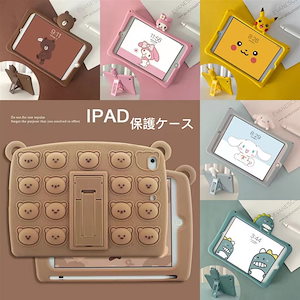 Ipadケース かわいい