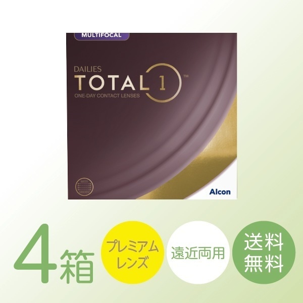 トータルワン マルチフォーカル 4箱セット (1箱90枚) 【処方箋提出必須】 ソフトコンタクトレンズ 1日使い捨て 遠近両用